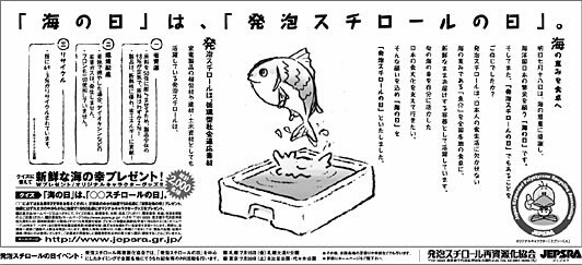 2005年朝日新聞モノクロ全5段広告 画像