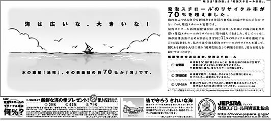 2006年読売新聞モノクロ全5段広告 画像